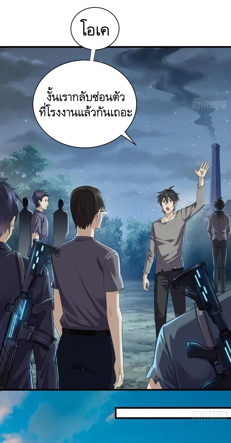 The First Order ตอนที่ 223 หน้า 6