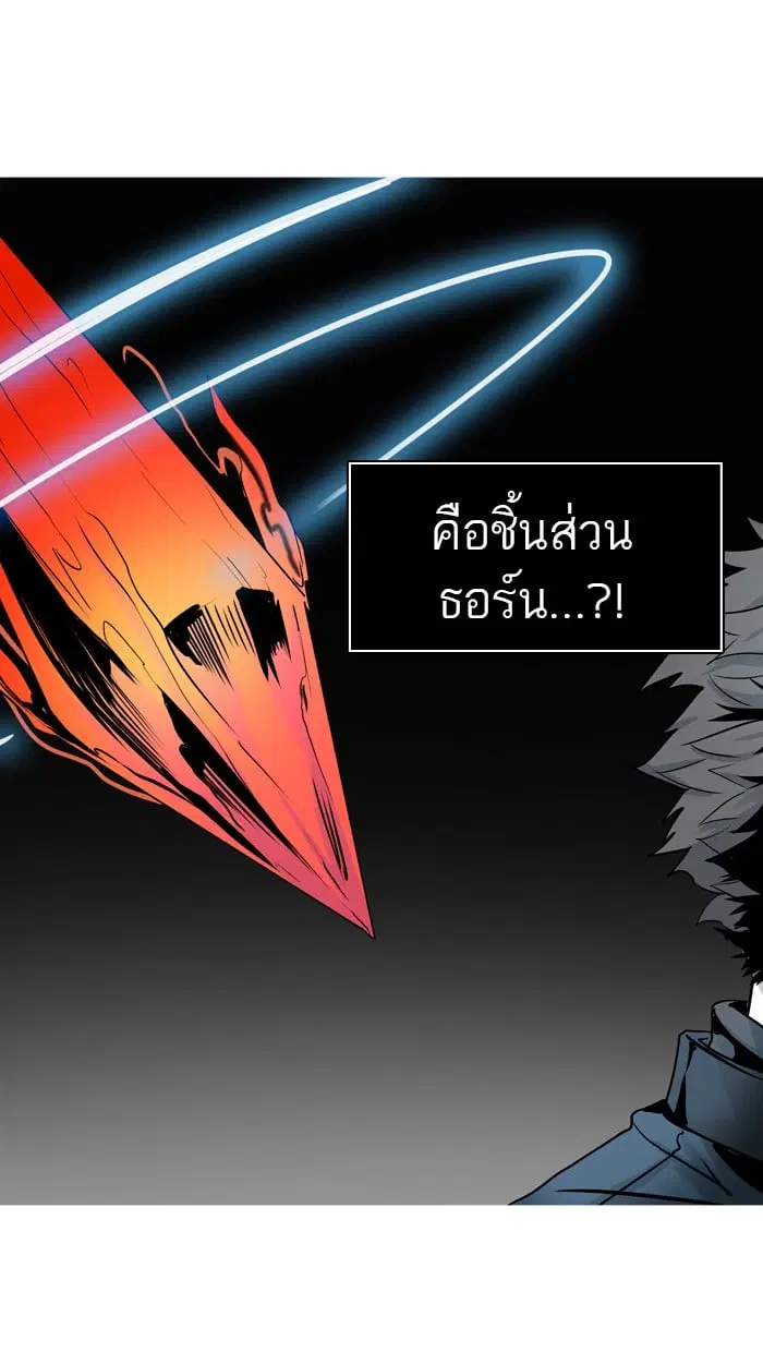 Tower of God ตอนที่ 330 หน้า 55