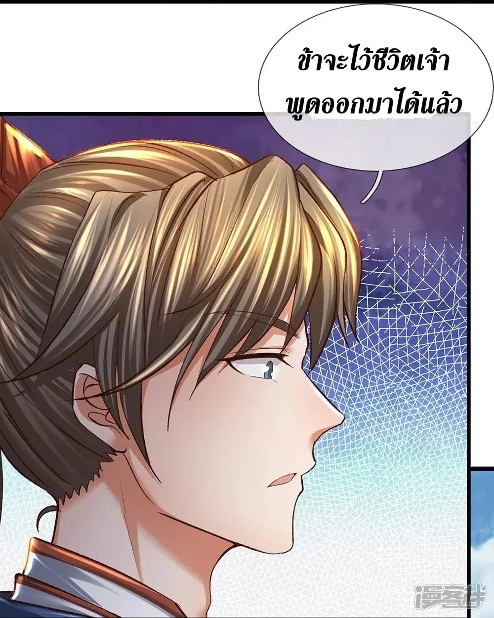 Sky Sword God ตอนที่ 427 หน้า 31
