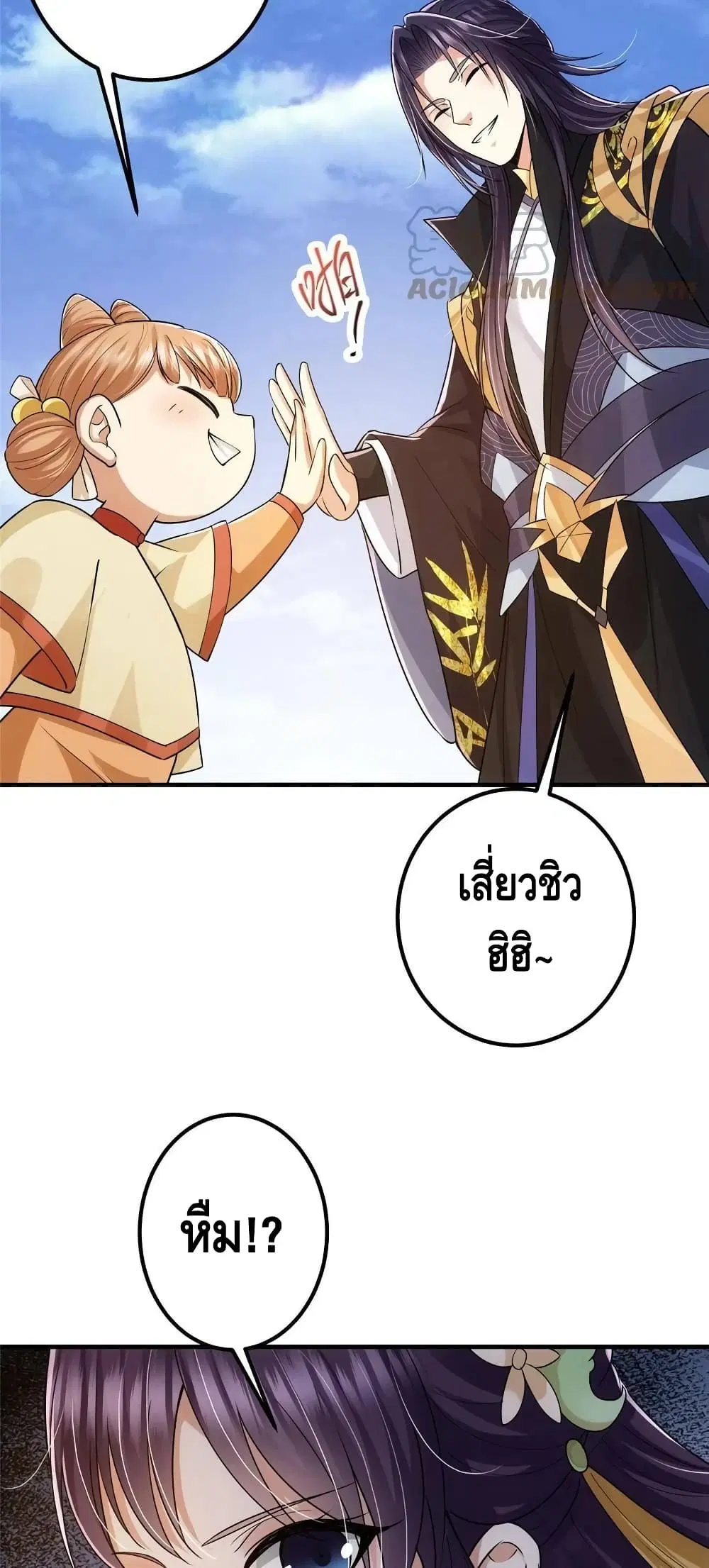 Keep A Low Profile ตอนที่ 79 หน้า 35