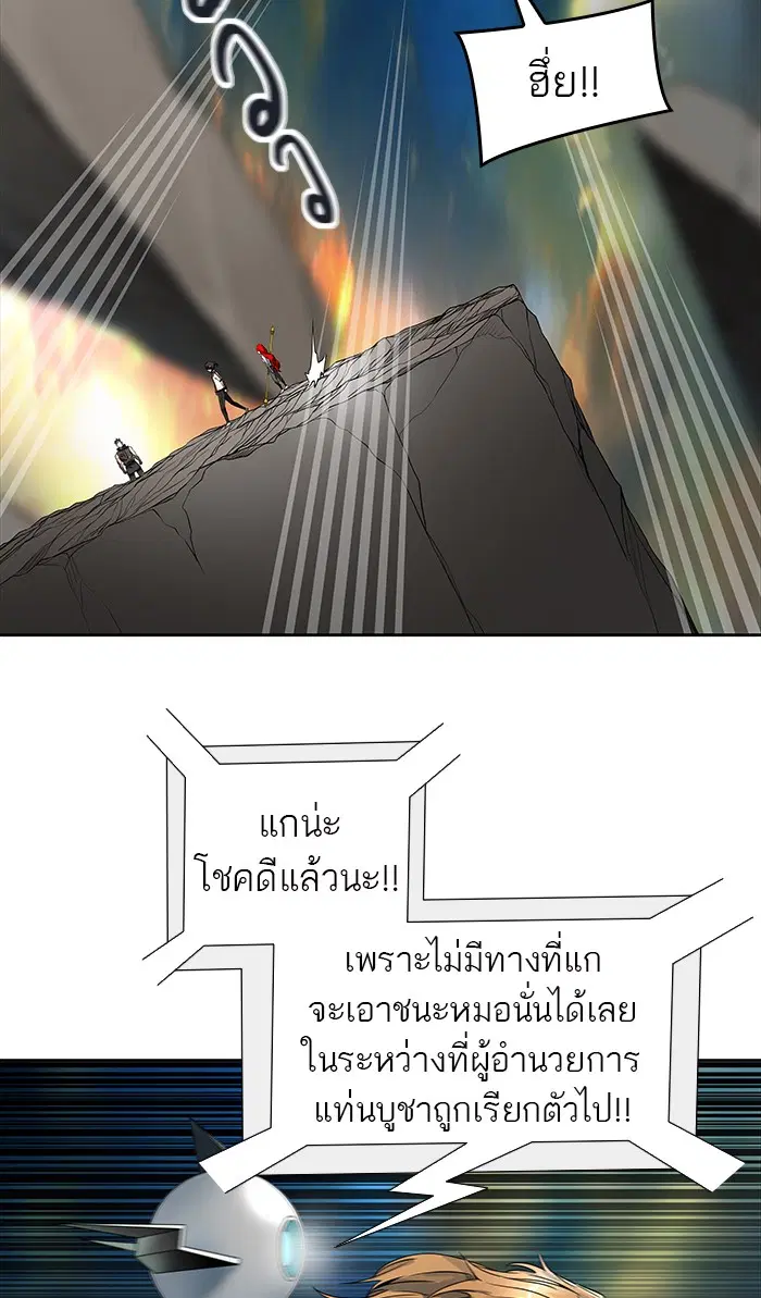 Tower of God ตอนที่ 471 หน้า 24