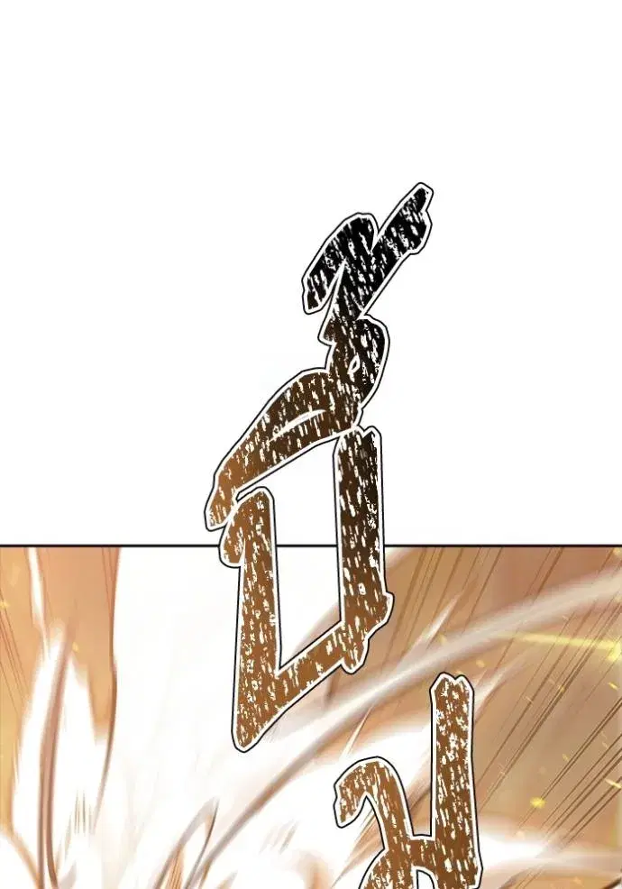 Tower of God ตอนที่ 627 หน้า 184