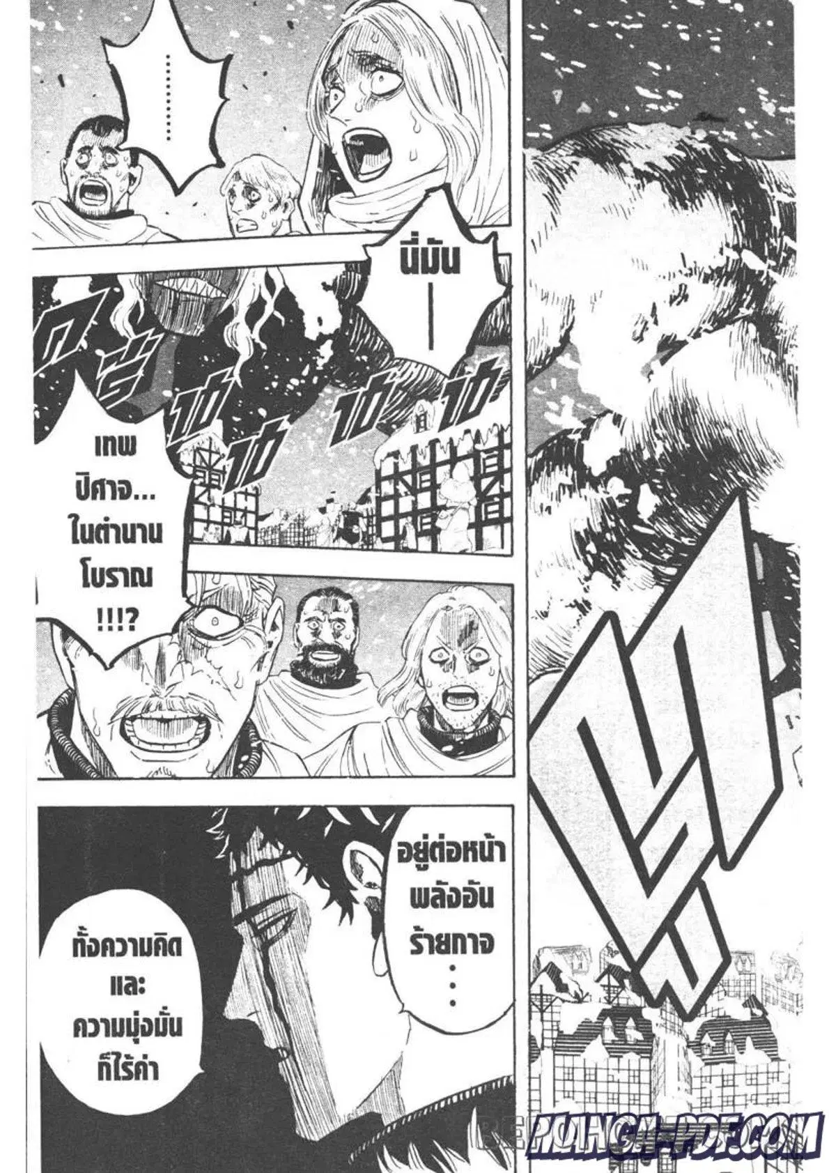 Black Clover ตอนที่ 274 หน้า 13