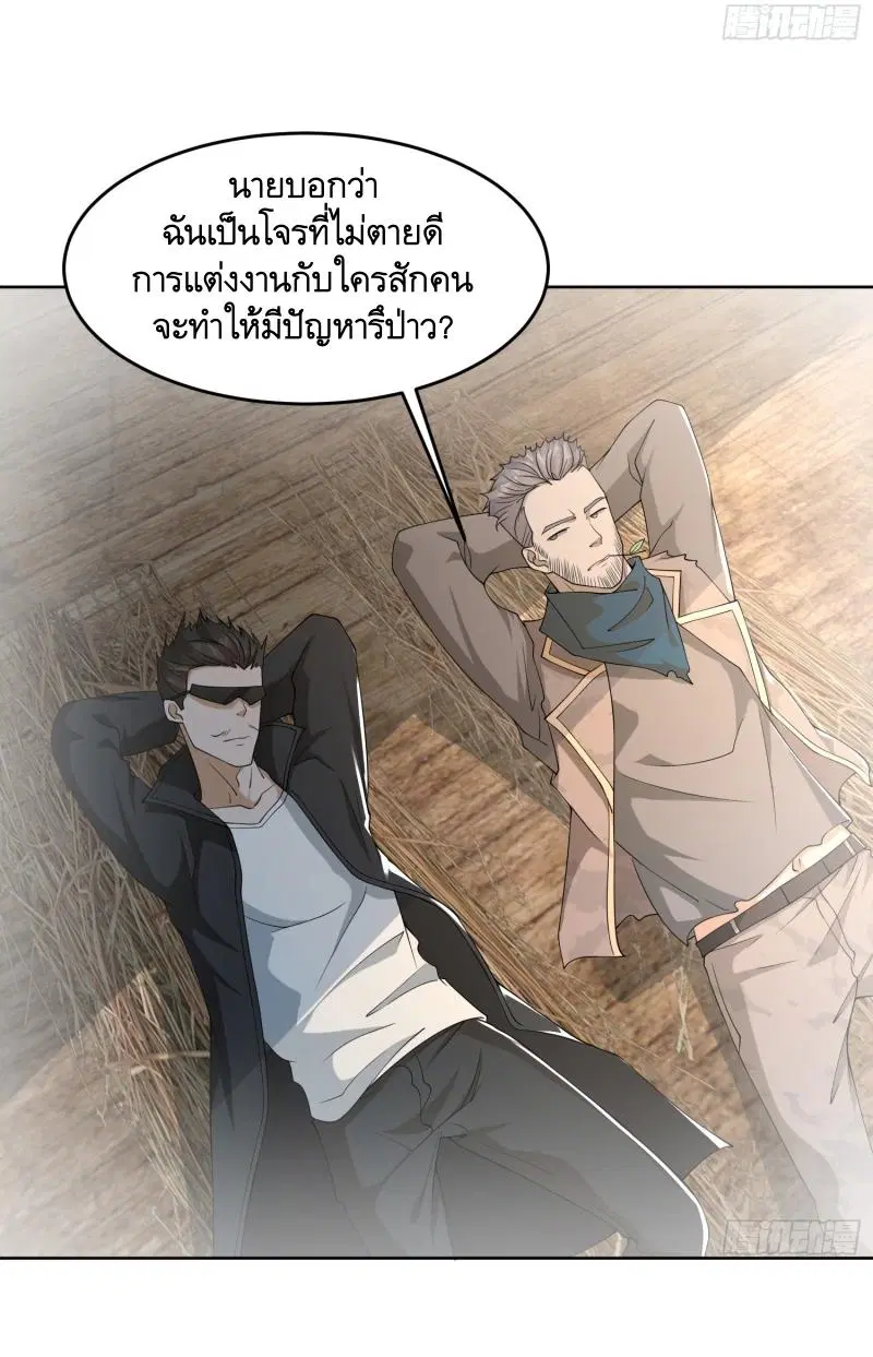 The First Order ตอนที่ 183 หน้า 12
