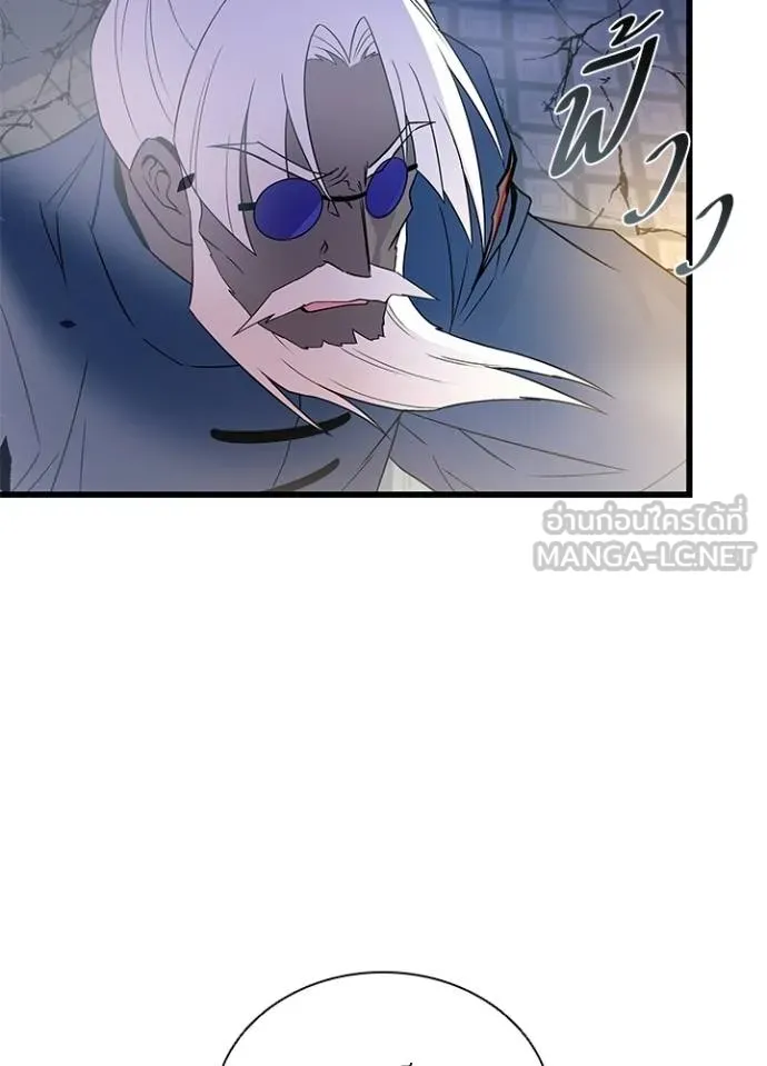 Villain to Kill ตอนที่ 174 หน้า 96