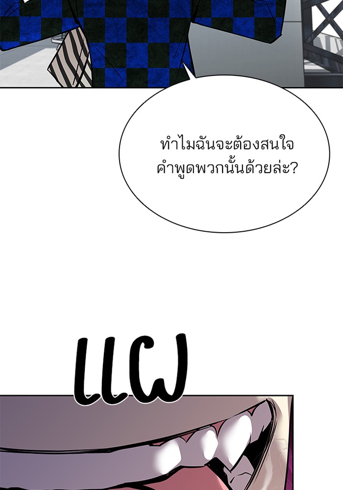 Villain to Kill ตอนที่ 38 หน้า 116