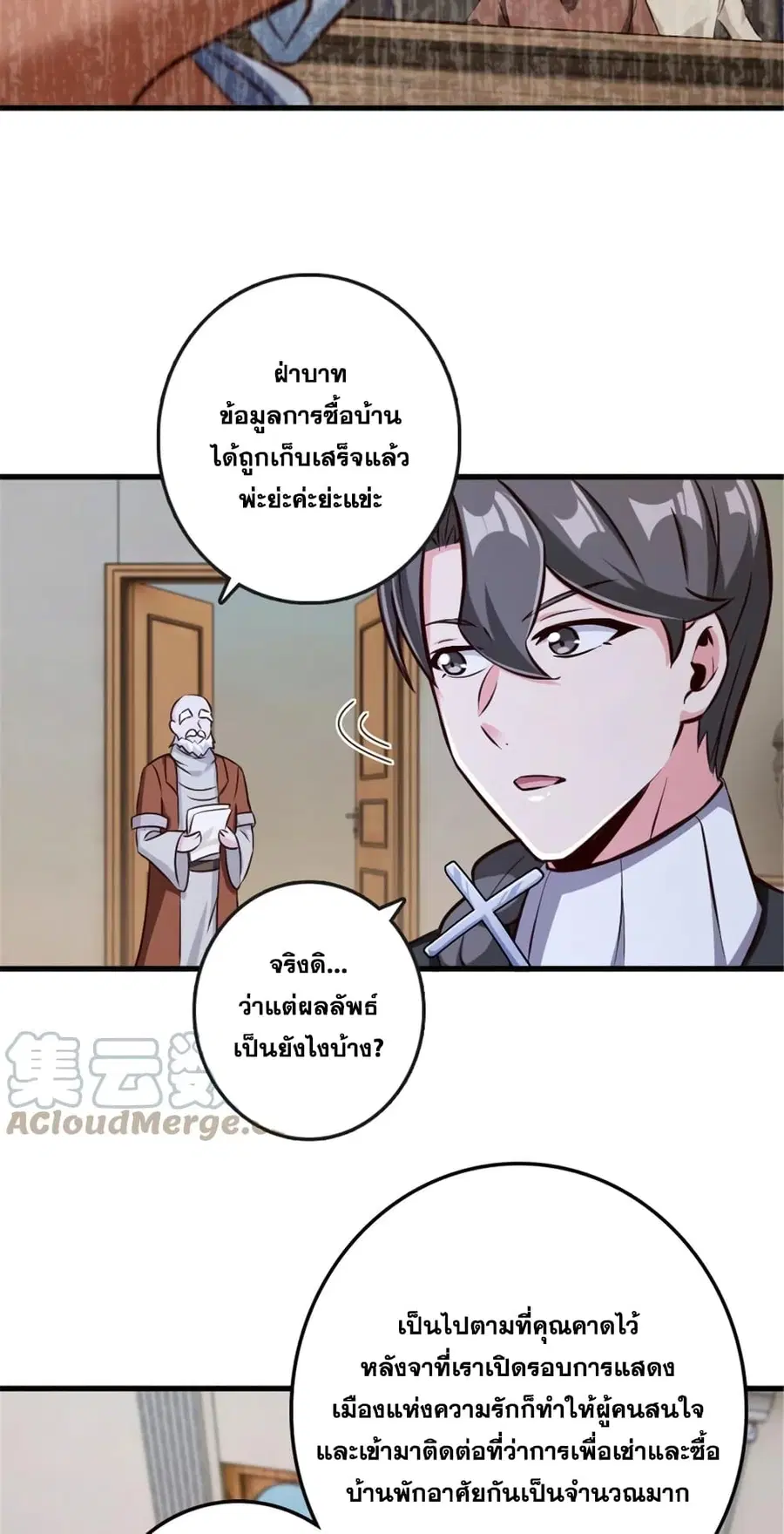 Release That Witch ตอนที่ 332 หน้า 9