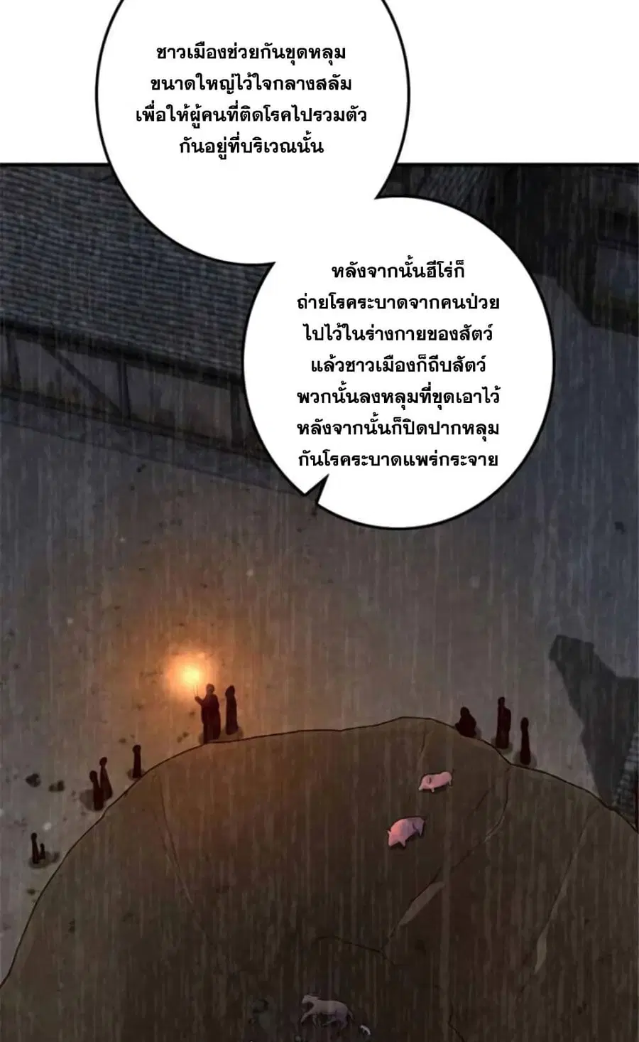 Release That Witch ตอนที่ 381 หน้า 23