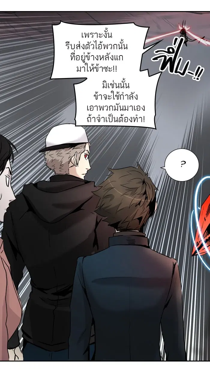 Tower of God ตอนที่ 331 หน้า 10