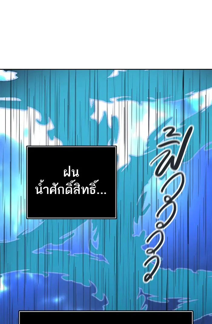 Tower of God ตอนที่ 509 หน้า 39