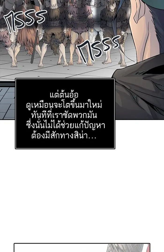 Tower of God ตอนที่ 493 หน้า 157