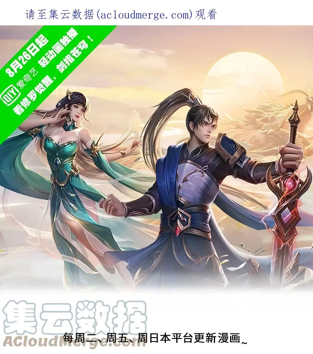 Sky Sword God ตอนที่ 603.2 หน้า 2
