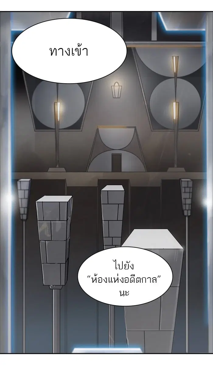 Tower of God ตอนที่ 342 หน้า 121