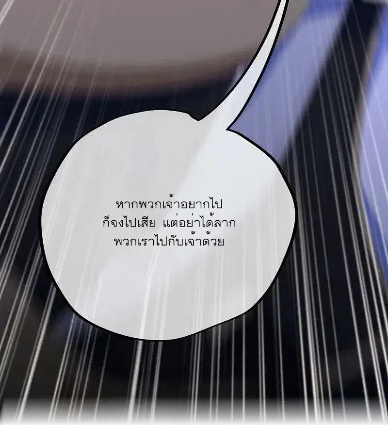 Peerless Battle Spirit ตอนที่ 511 หน้า 27
