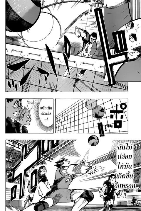 Haikyuu!! ตอนที่ 174 หน้า 9