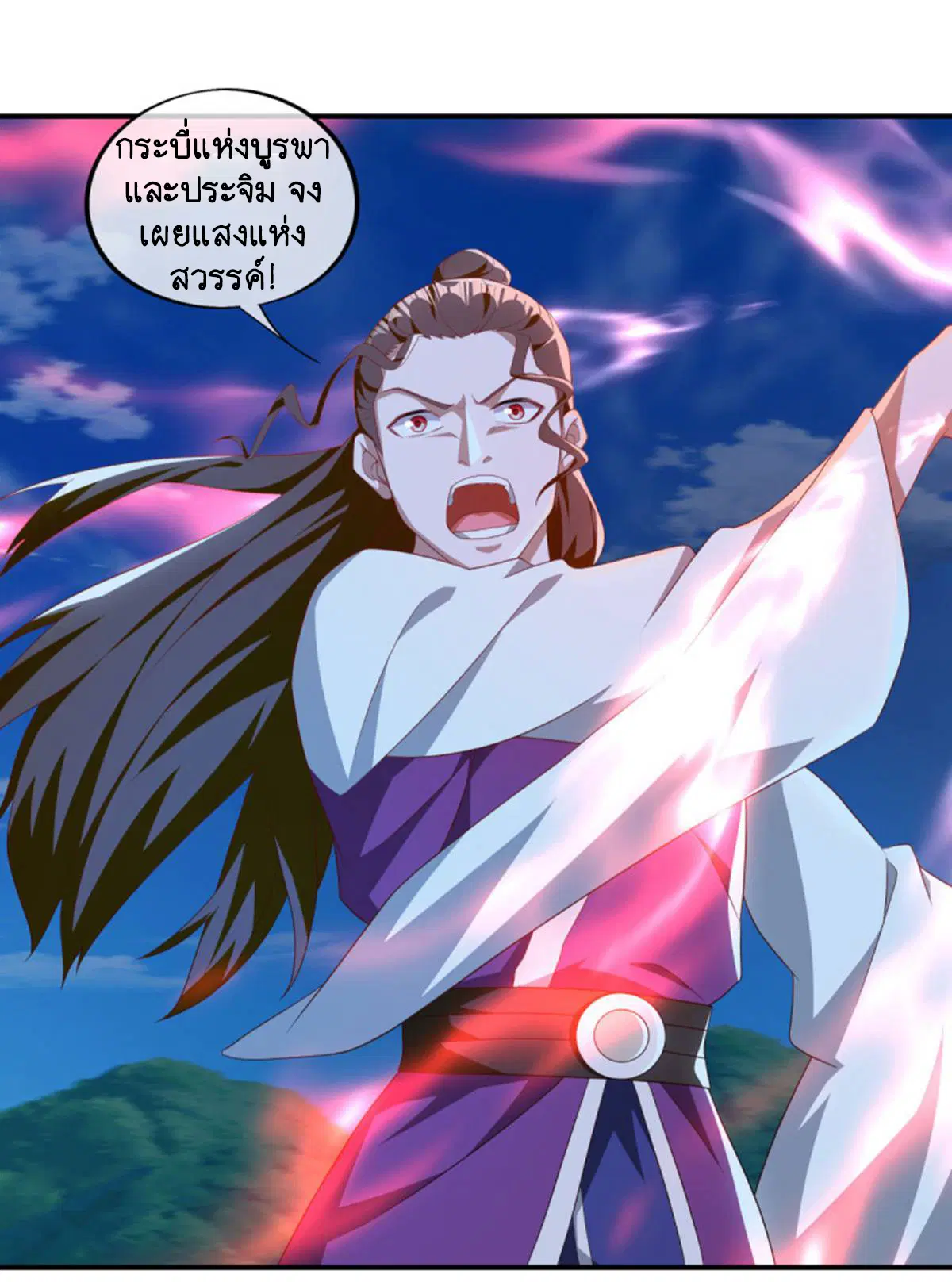 Peerless Battle Spirit ตอนที่ 635 หน้า 5