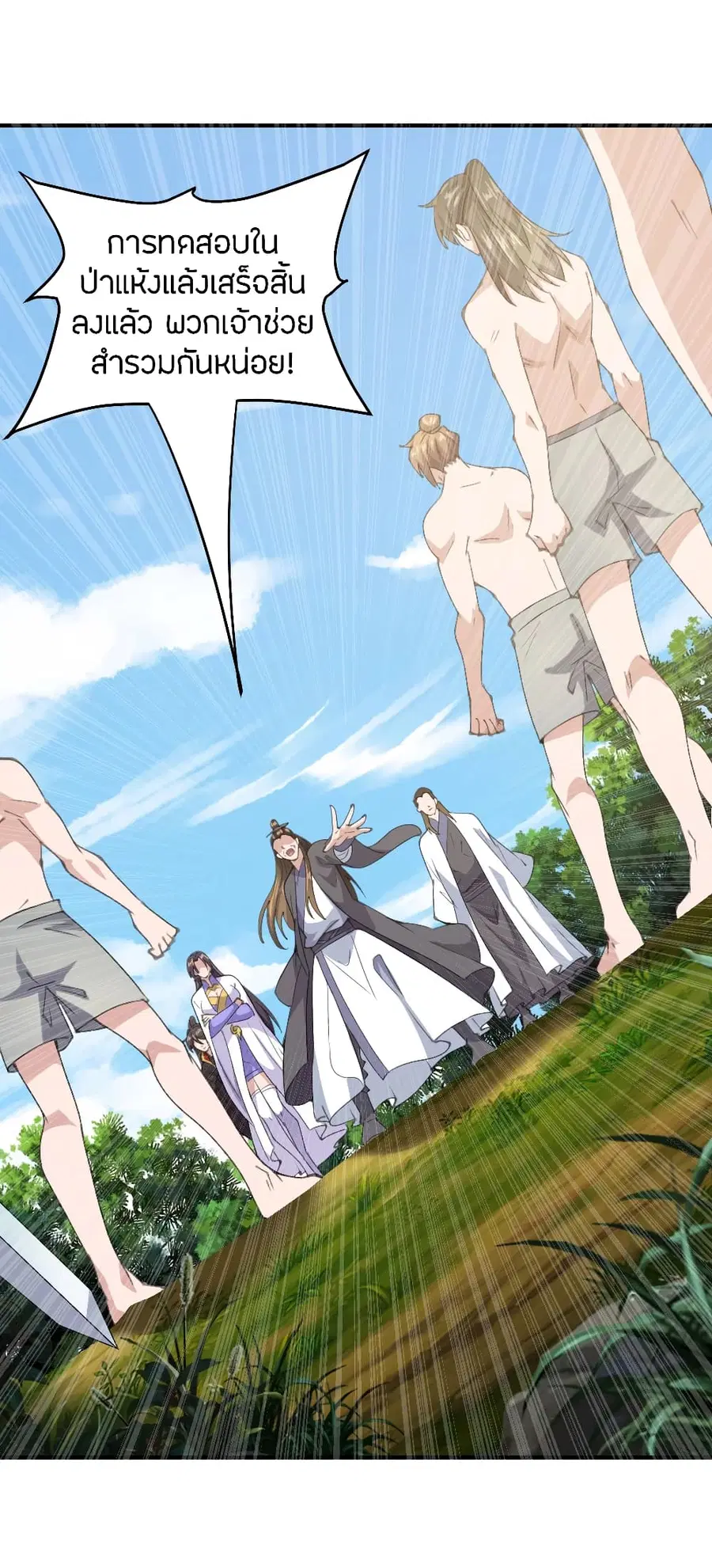 Banished Disciple’s Counterattack ราชาอมตะผู้ถูกขับไล่ ตอนที่ 148 หน้า 19