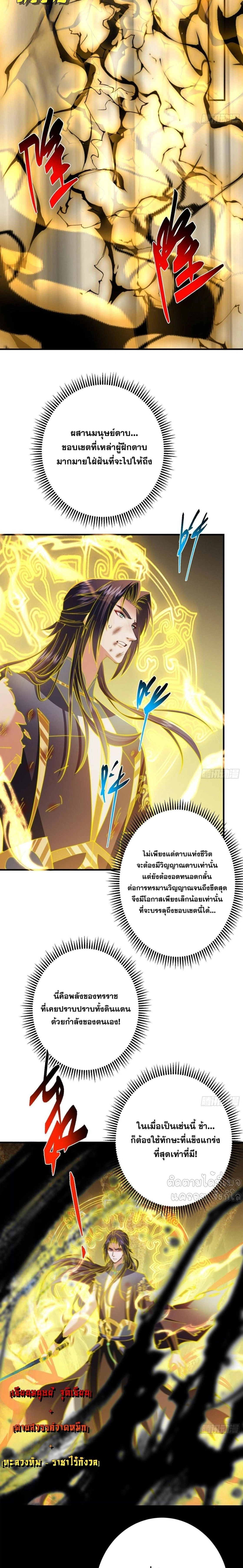 Keep A Low Profile ตอนที่ 584 หน้า 4