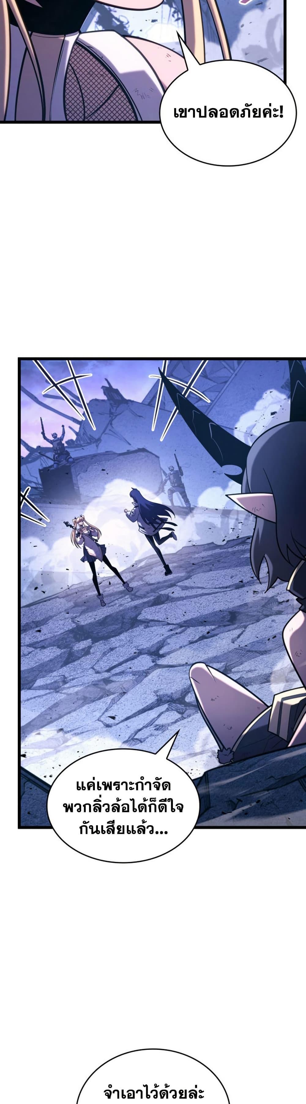 Return of the SSS-Class Ranker ตอนที่ 173 หน้า 14