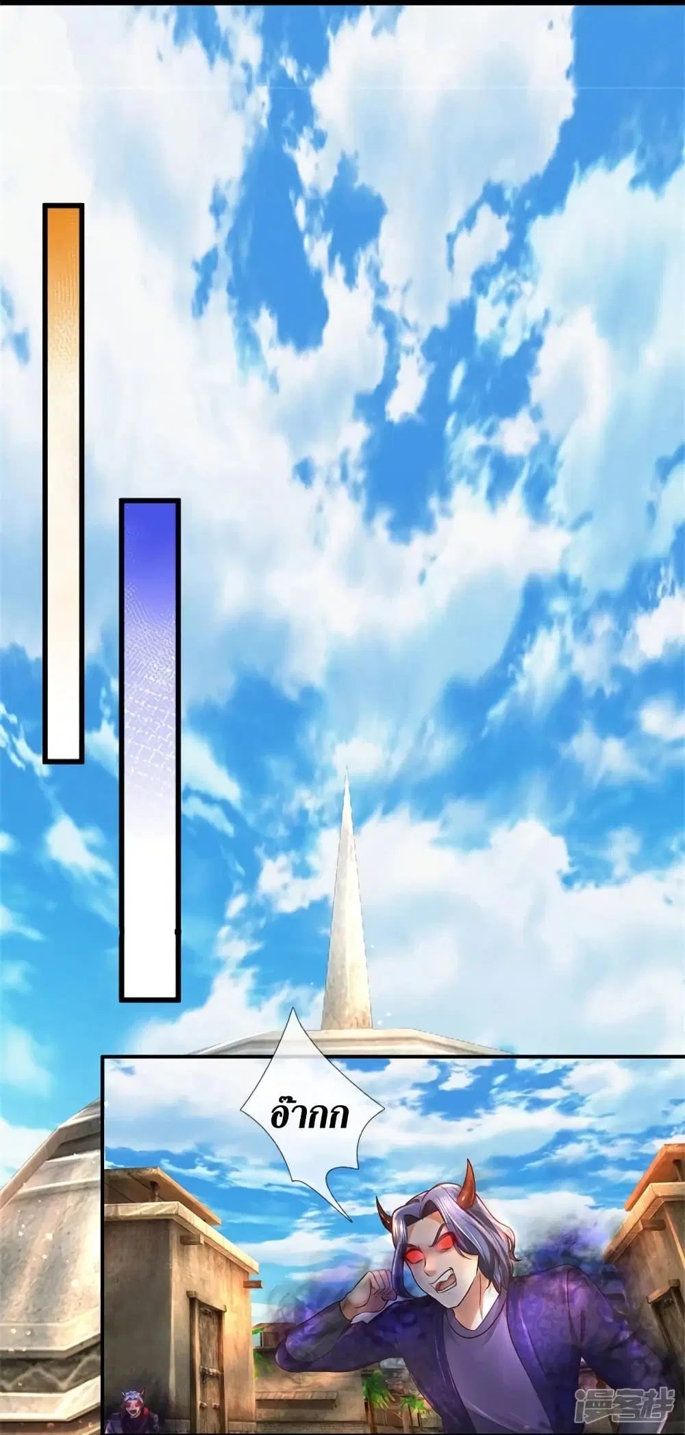 Sky Sword God ตอนที่ 421 หน้า 21