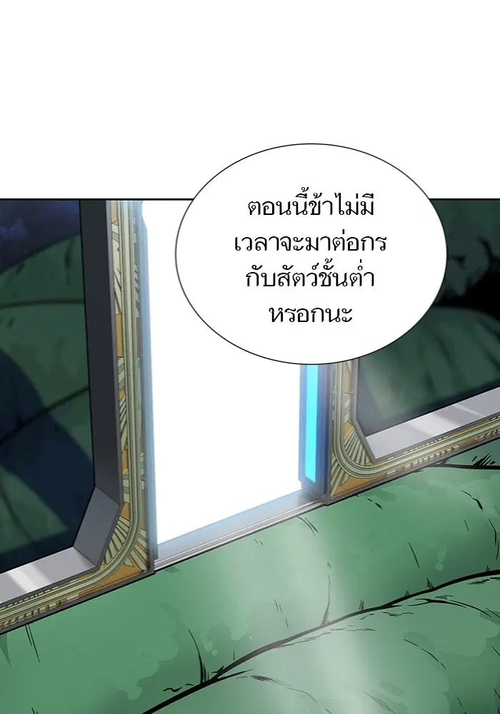 Tower of God ตอนที่ 598 หน้า 86