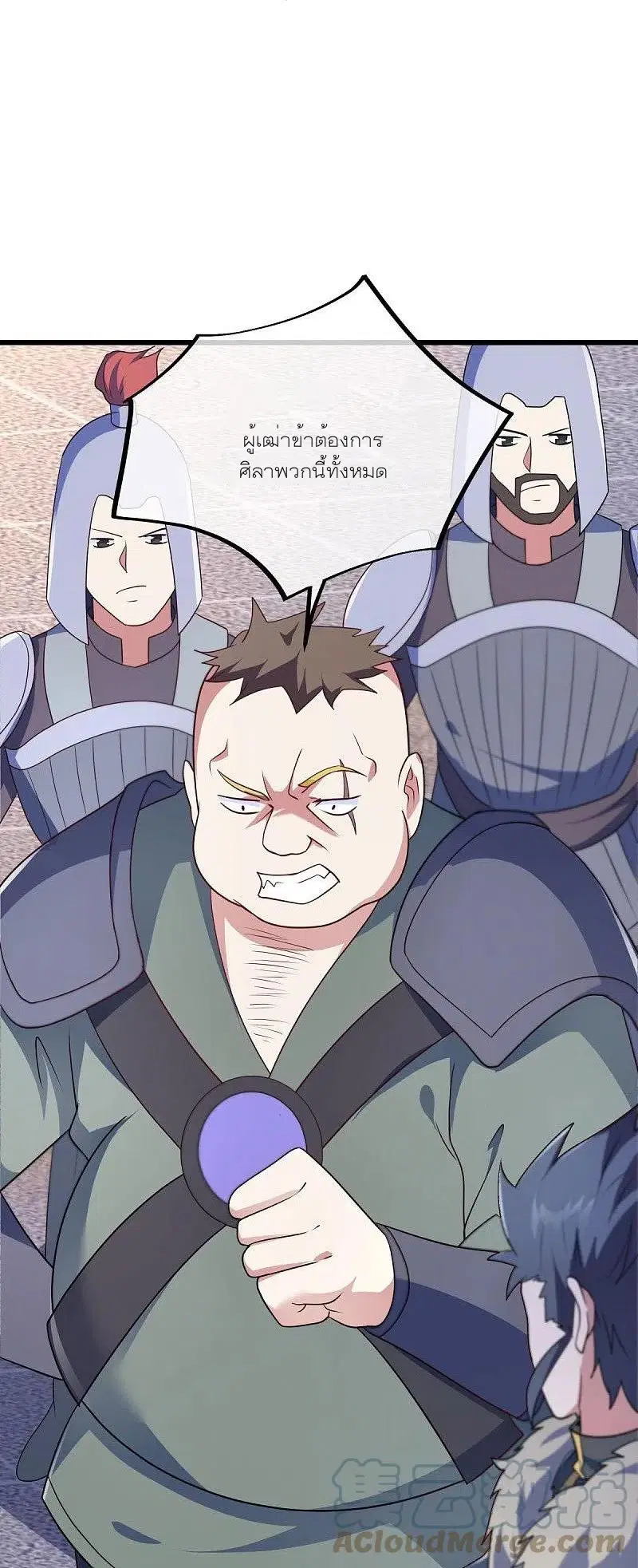 Peerless Battle Spirit ตอนที่ 468 หน้า 40