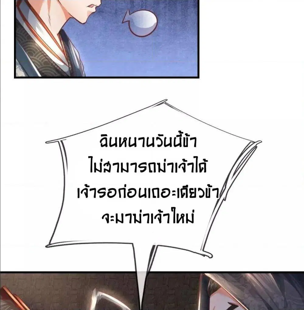 Sky Sword God ตอนที่ 312 หน้า 15