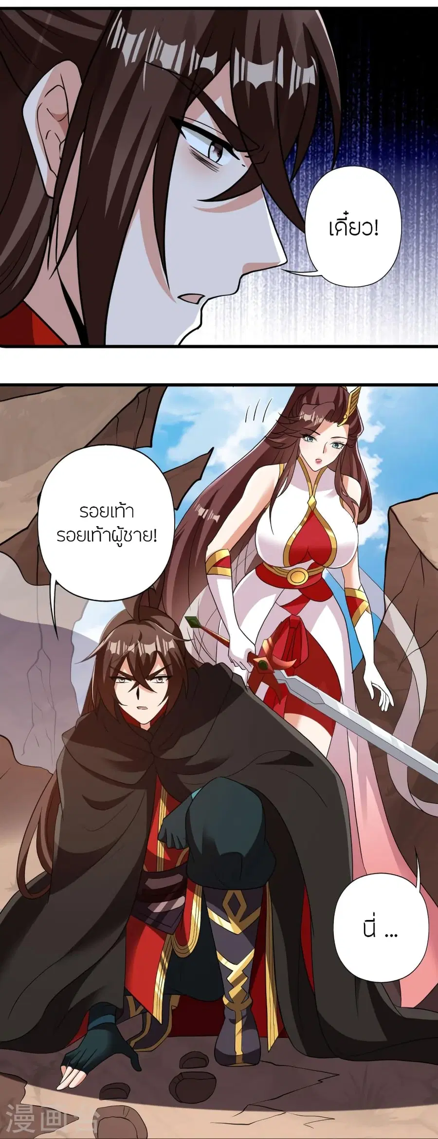 Banished Disciple’s Counterattack ราชาอมตะผู้ถูกขับไล่ ตอนที่ 356 หน้า 13