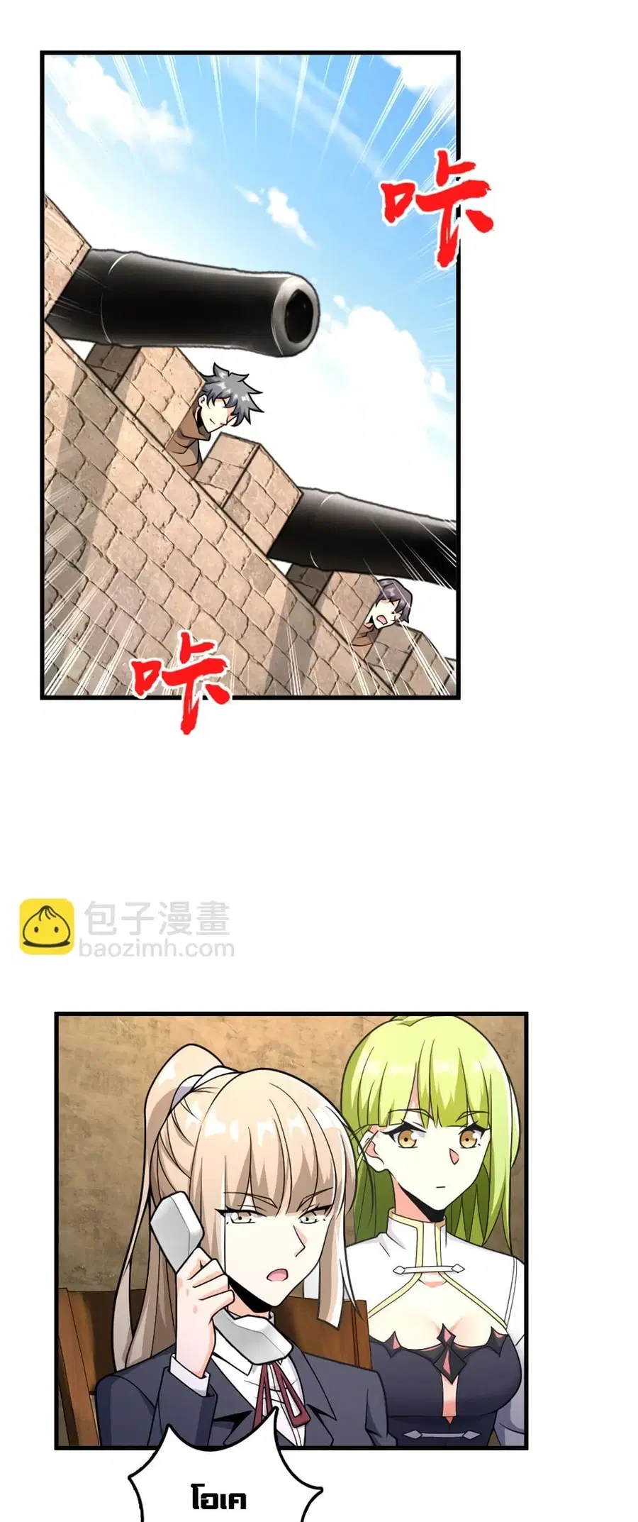 Release That Witch ตอนที่ 539 หน้า 23