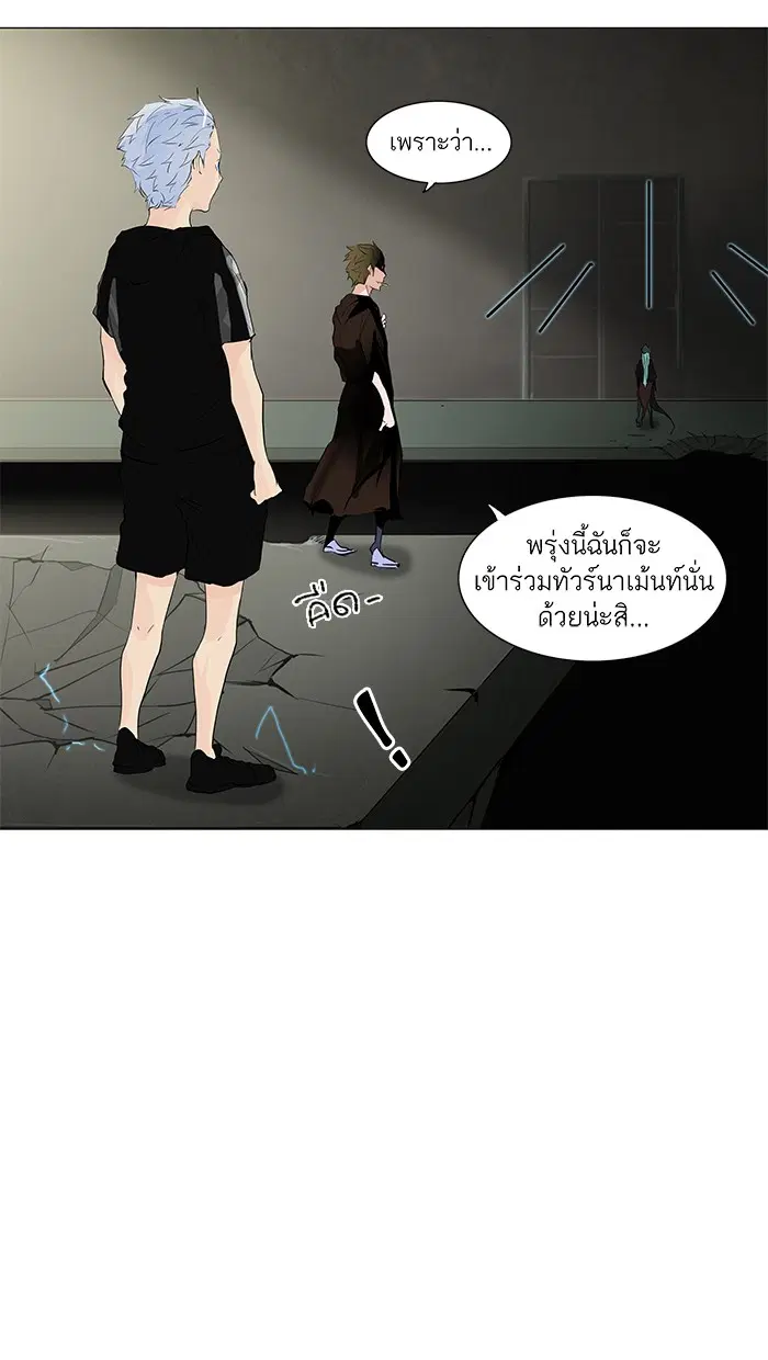 Tower of God ตอนที่ 203 หน้า 45