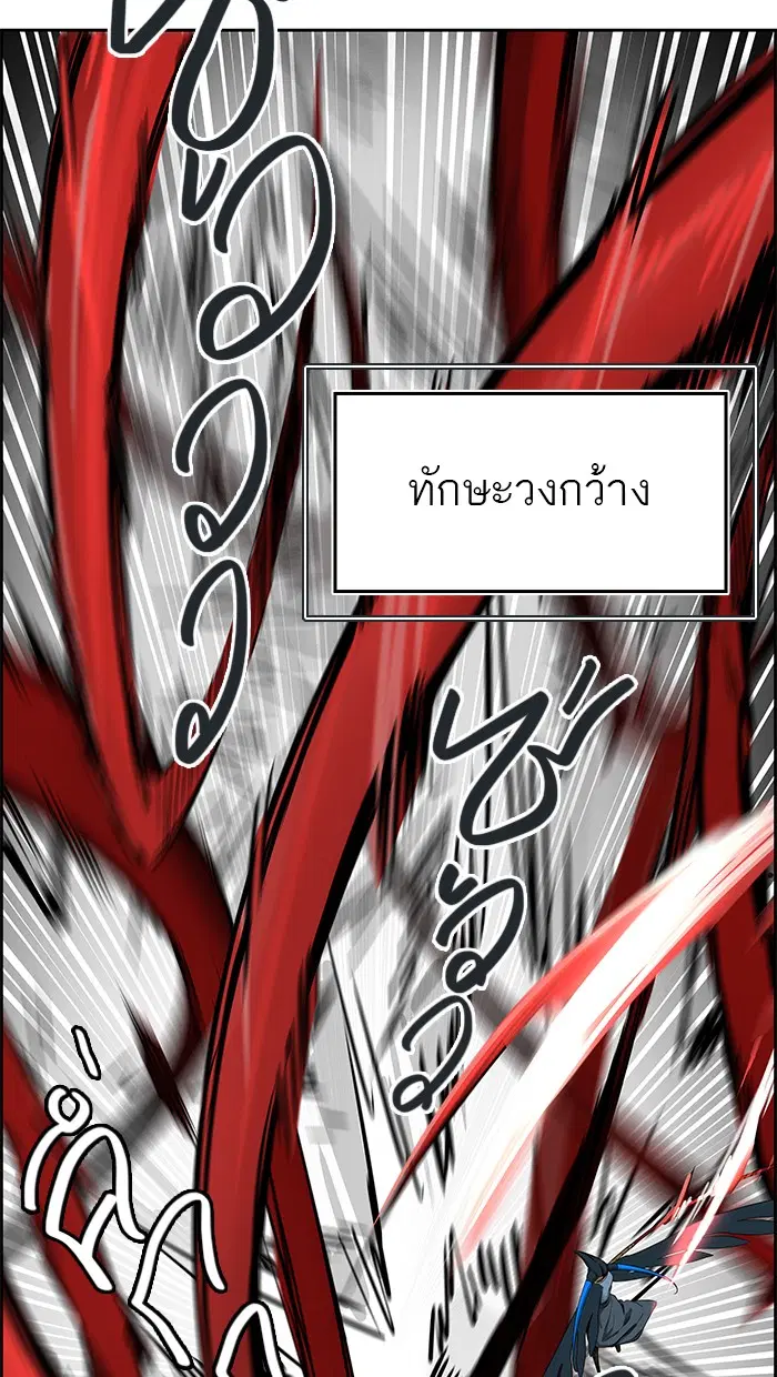 Tower of God ตอนที่ 475 หน้า 25