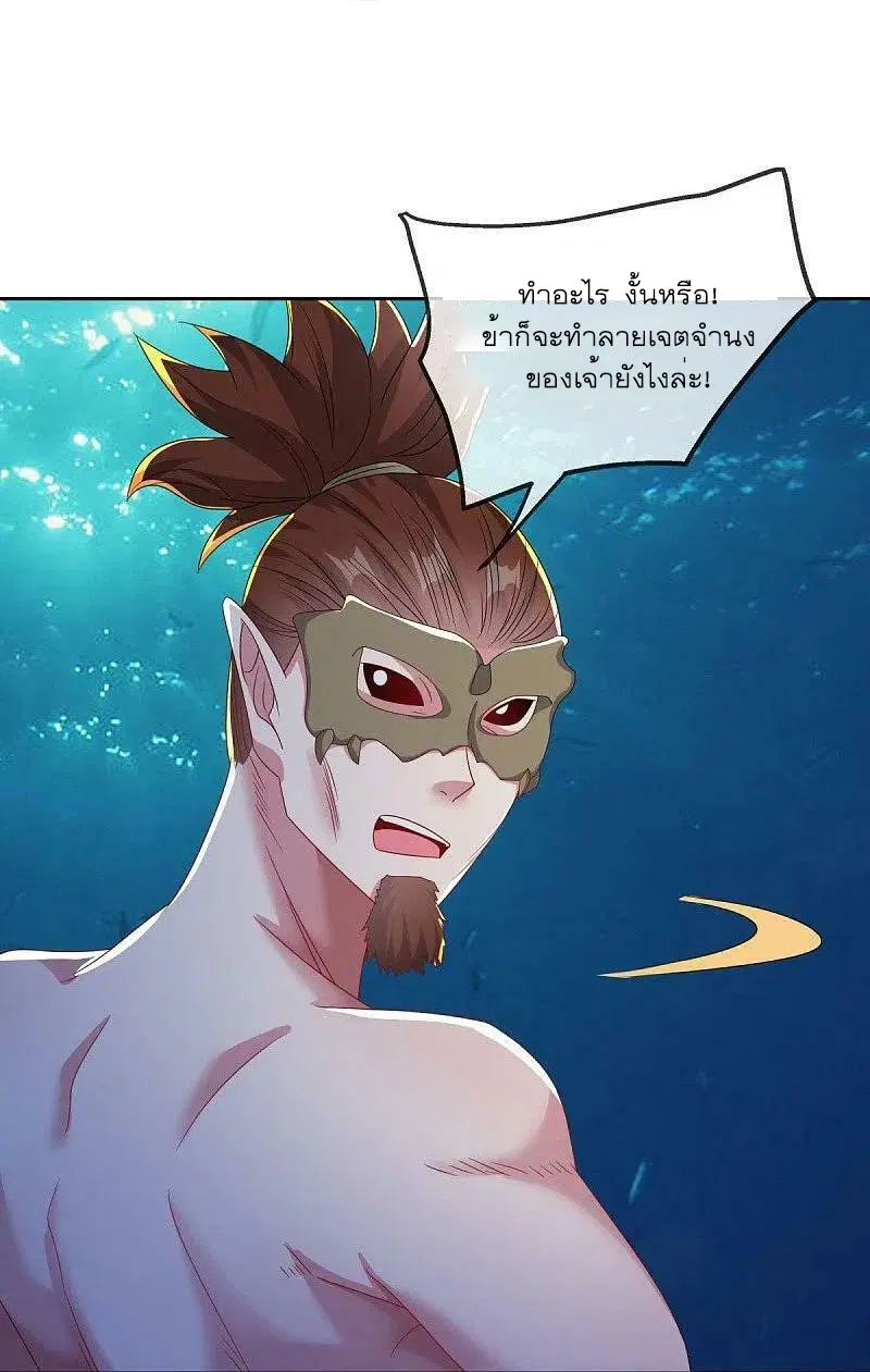 Peerless Battle Spirit ตอนที่ 510 หน้า 20