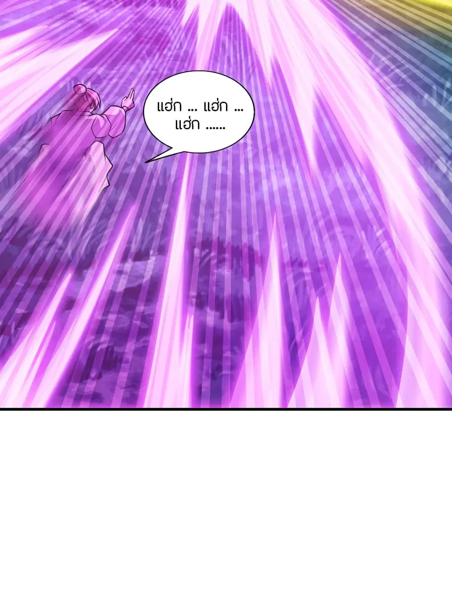 Banished Disciple’s Counterattack ราชาอมตะผู้ถูกขับไล่ ตอนที่ 176 หน้า 28