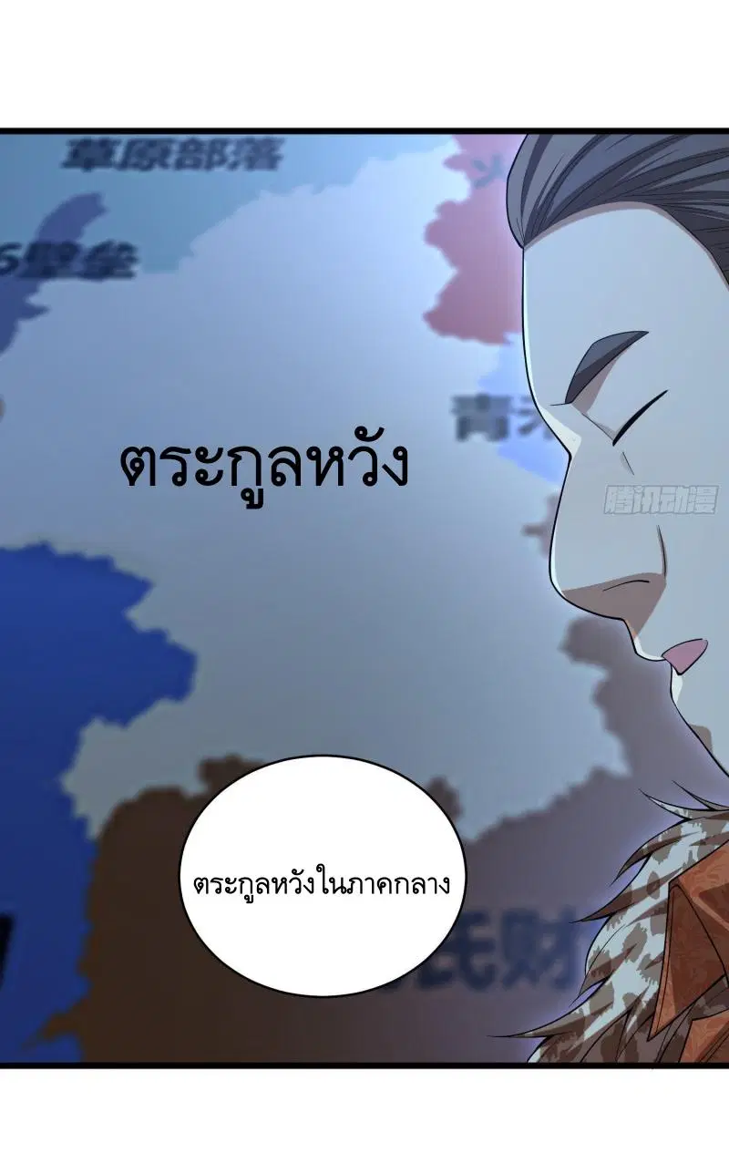 The First Order ตอนที่ 258 หน้า 36