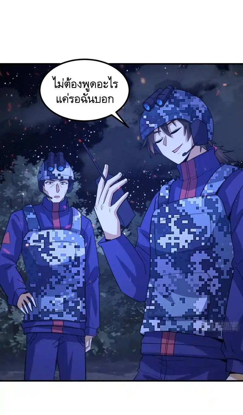 The First Order ตอนที่ 450 หน้า 50