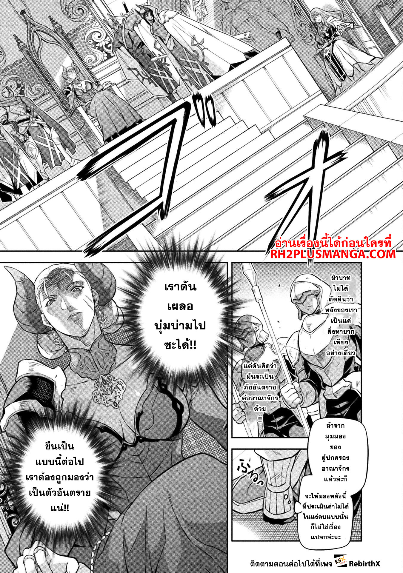 Drawing: Saikyou Mangaka wa Oekaki Skill de Isekai Musou Suru! นักวาดมังงะผู้ไร้เทียมทาน ณ แดนต่างโลก ตอนที่ 54 หน้า 3