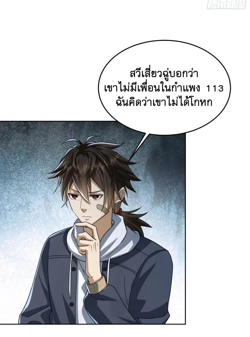 The First Order ตอนที่ 173 หน้า 39