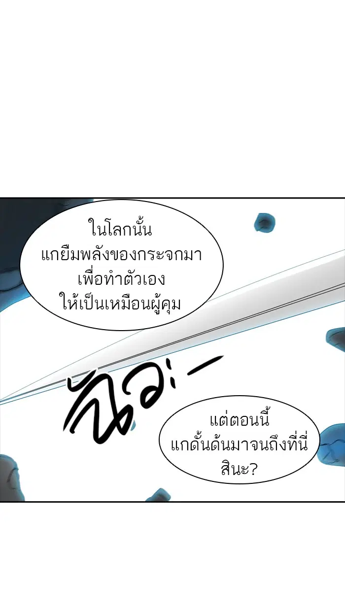 Tower of God ตอนที่ 368 หน้า 62