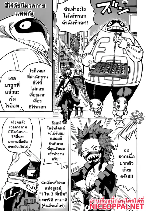 My Hero Academia ตอนที่ 132 หน้า 9