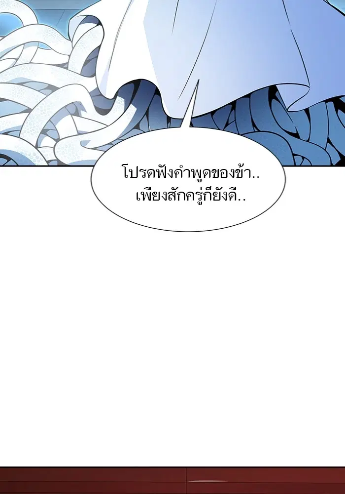 Tower of God ตอนที่ 577 หน้า 94