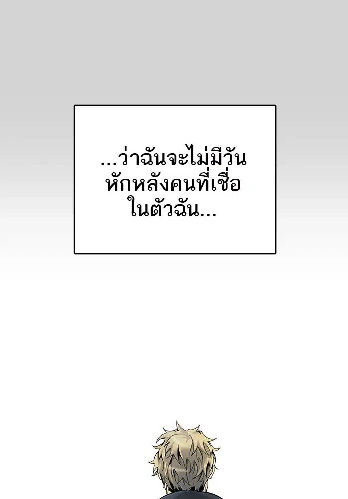 Tower of God ตอนที่ 520 หน้า 117