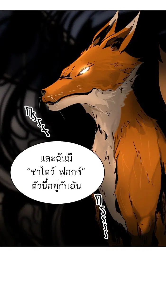 Tower of God ตอนที่ 293 หน้า 5