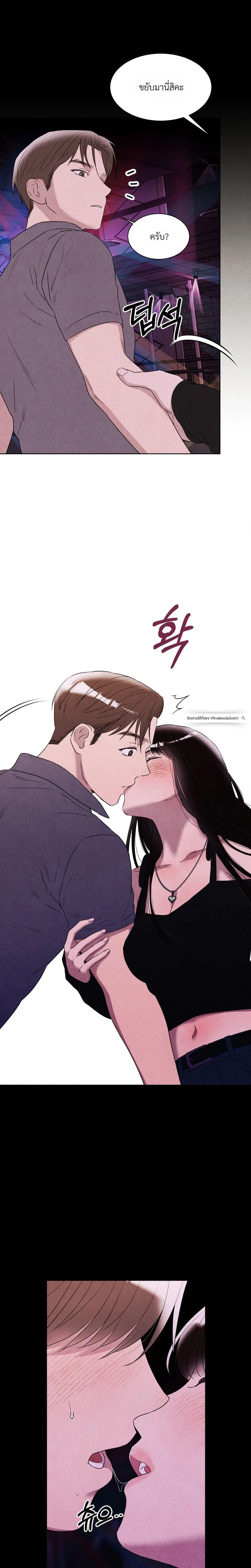 F.W.B – เอฟดับเบิลยูบี ตอนที่ 3 หน้า 10