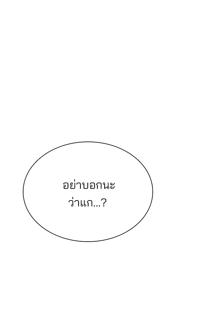 Villain to Kill ตอนที่ 49 หน้า 35