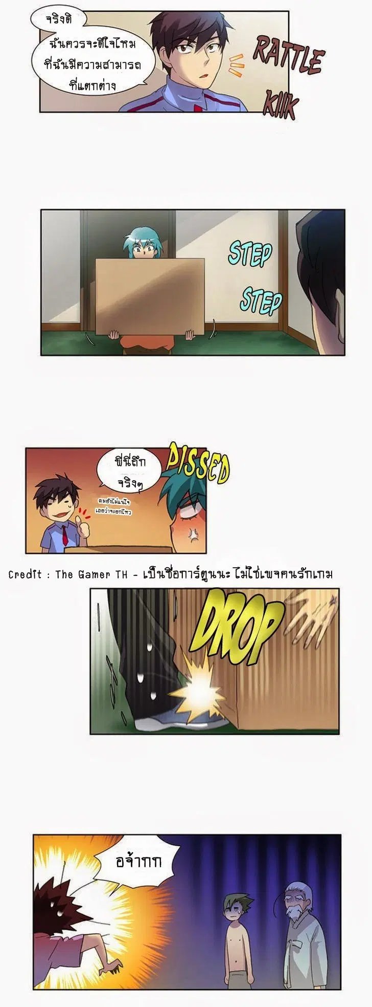 The Gamer ตอนที่ 13 หน้า 21