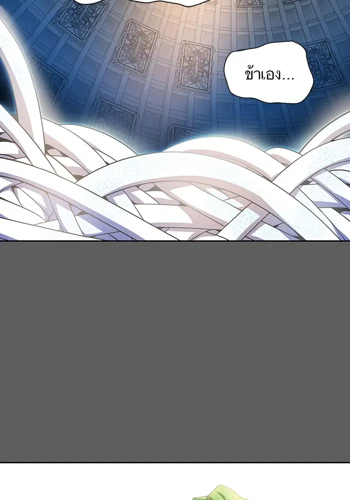 Tower of God ตอนที่ 568 หน้า 53