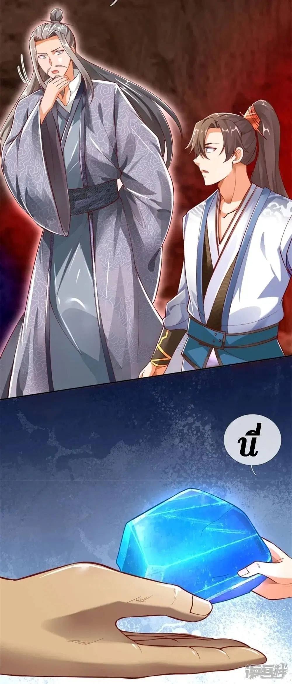 Sky Sword God ตอนที่ 445 หน้า 22