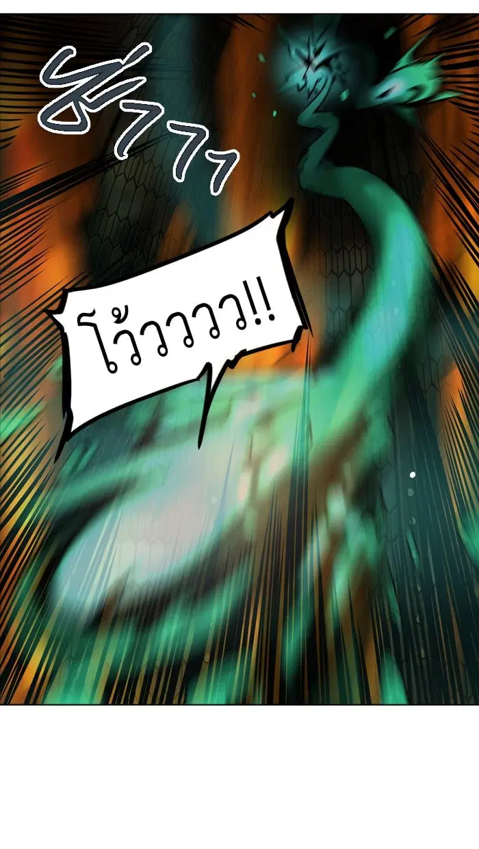 Tower of God ตอนที่ 275 หน้า 92
