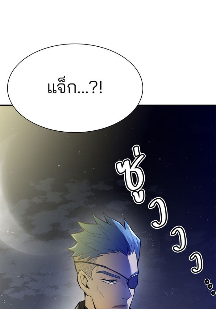 Villain to Kill ตอนที่ 1 หน้า 121