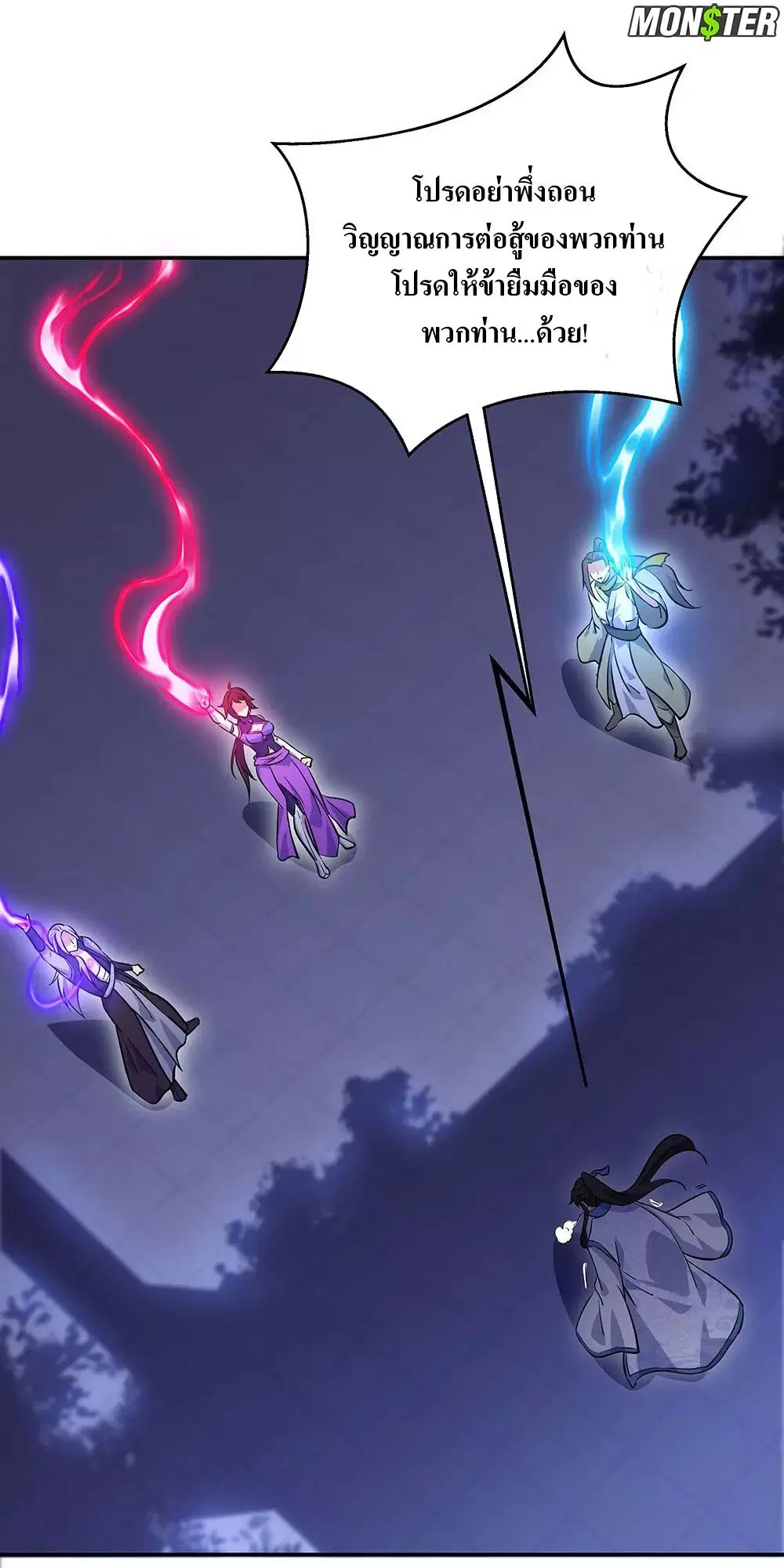 Peerless Battle Spirit ตอนที่ 242 หน้า 7